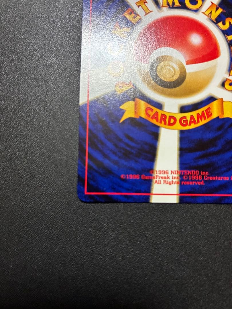 極美品　リザードン　旧裏　ポケモンカード　プレミアムファイル2　ファイヤーレイズ