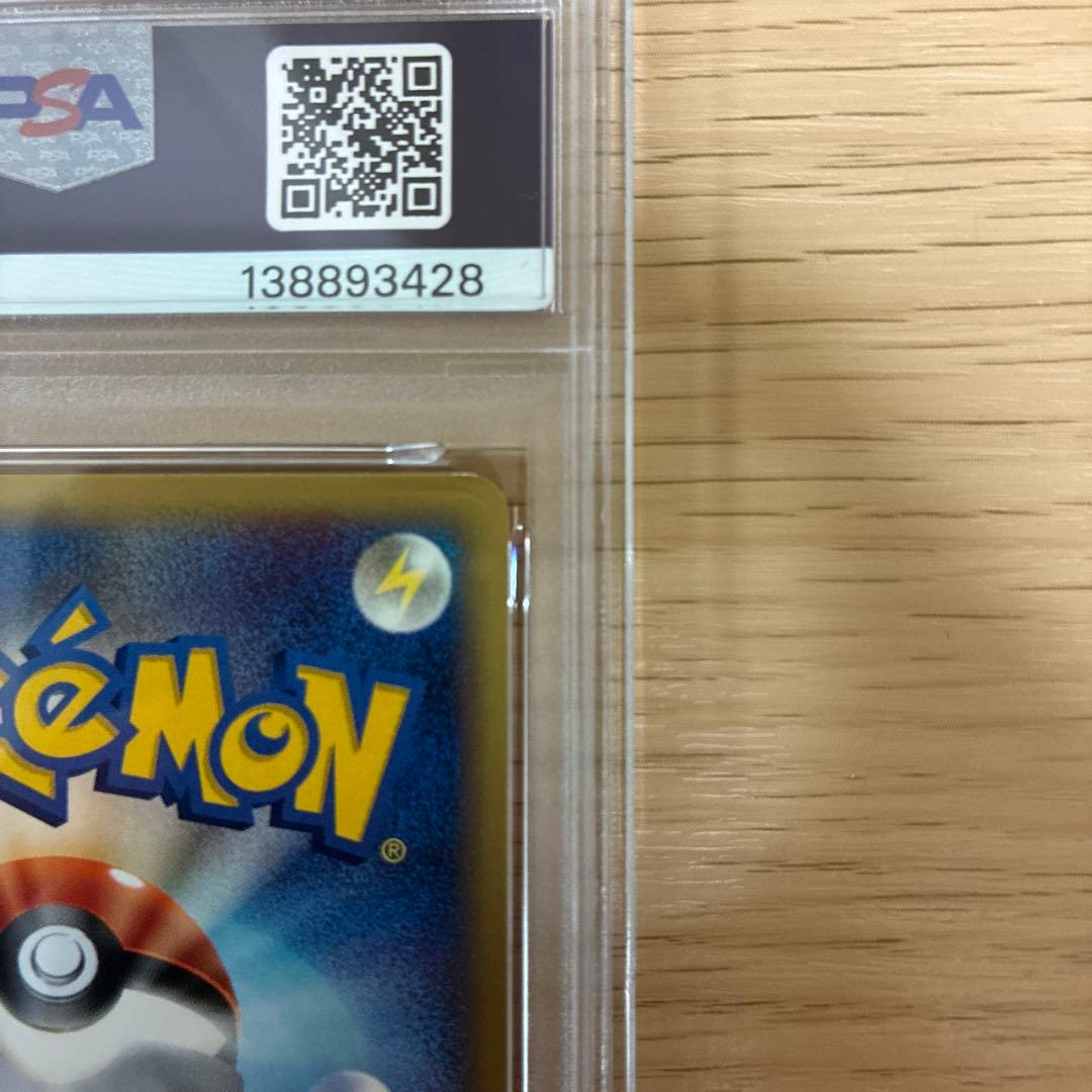 リザードン ポケモンカード 103/128 1ED カードe キラ　psa4