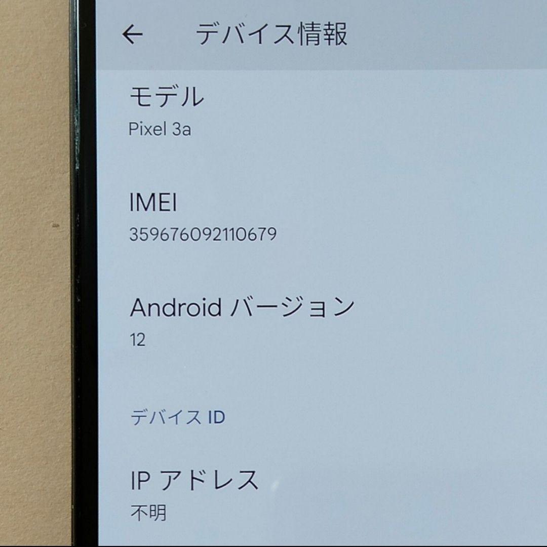 Pixel 3a (液晶パネル等交換済)