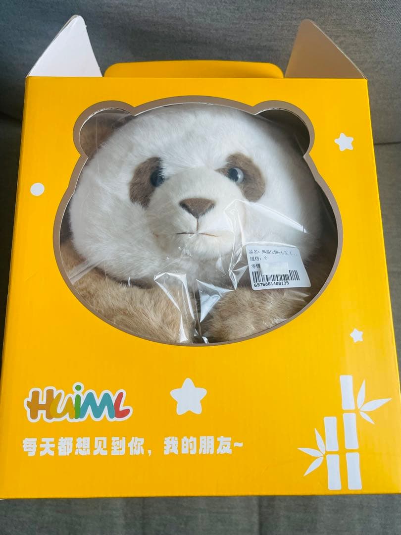 チョコレートパンダ「七仔」チーザイぬいぐるみ☆秦嶺四宝科学公園公式ショップ購入品