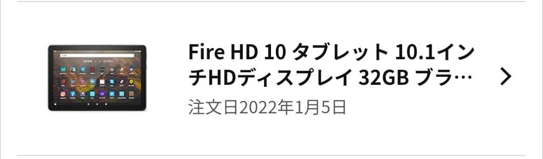 Amazon Fire HD 10（第11世代）タブレット 32GB 本体
