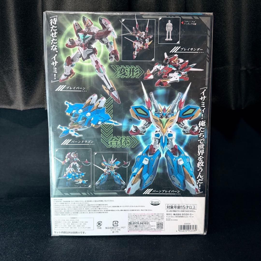 新品 トイライズ バーンブレイバーン 変形合体 アクション フィギュア