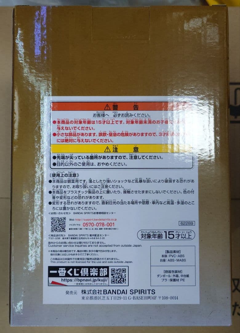 一番くじ 赤鞘 イヌアラシ　河松　アシュラ童子　おでん　フィギュア