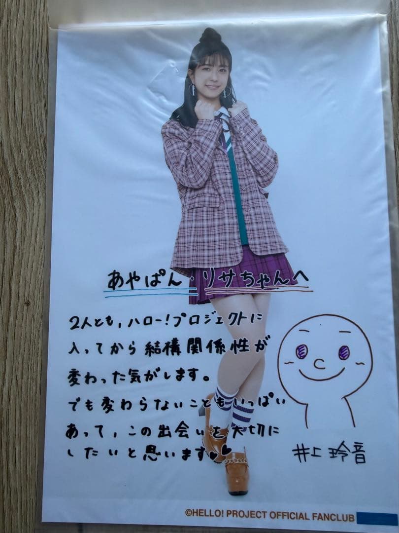 Juice=Juice 井上玲音　日付入りA5ワイド　日替わり写真　17枚セット