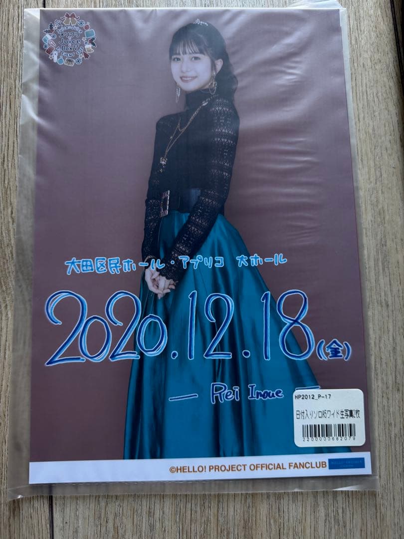 Juice=Juice 井上玲音　日付入りA5ワイド　日替わり写真　17枚セット