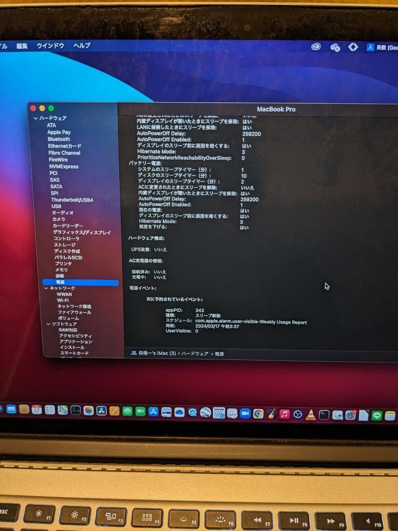 MacBook Pro A1398 SSD 2TB 16GB 15インチUS
