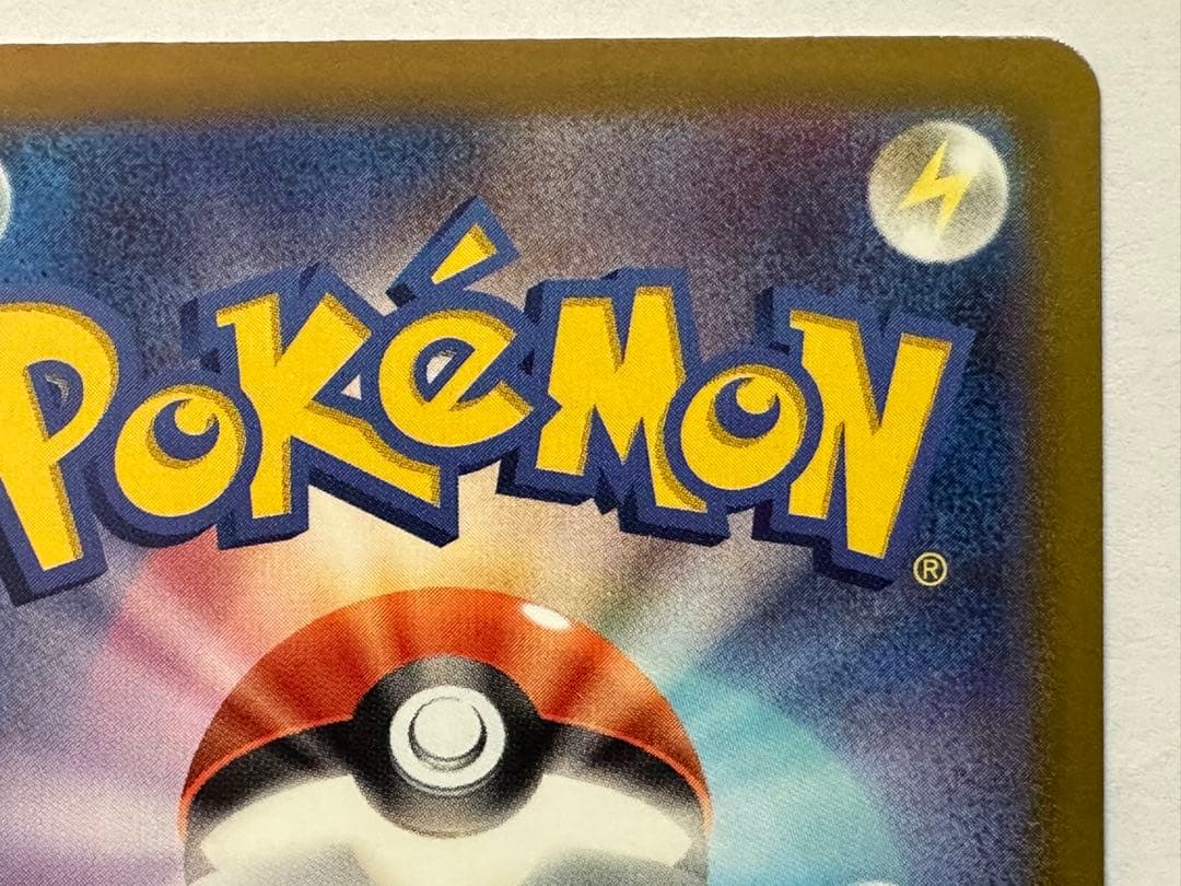 ⭐︎メガゲンガーex SAR 240/193