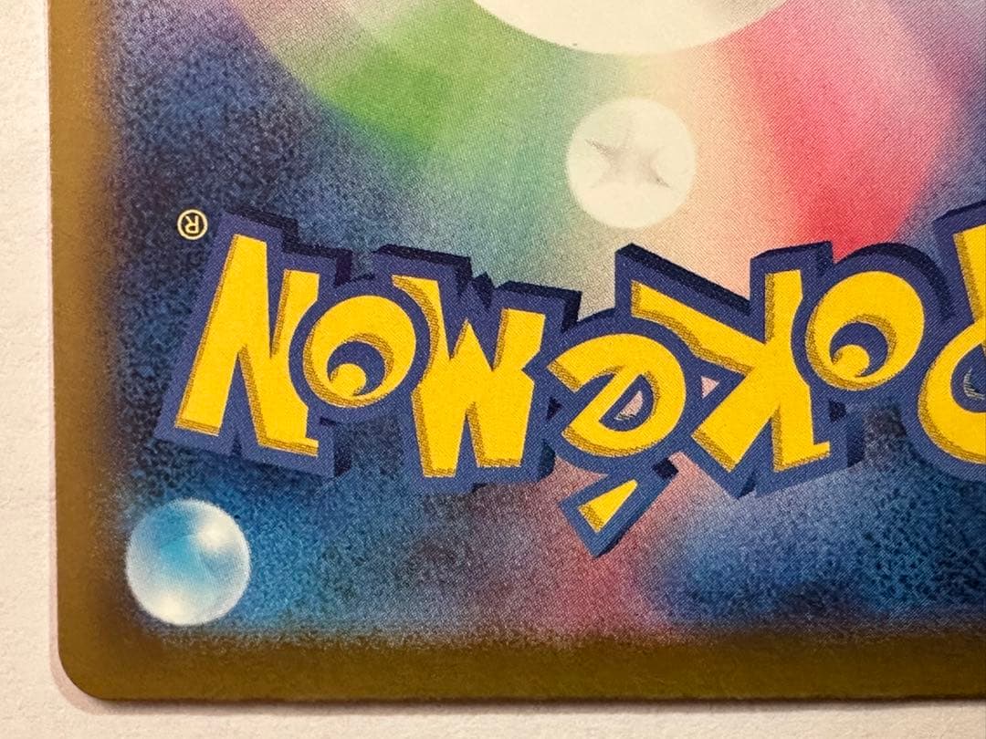 ⭐︎メガゲンガーex SAR 240/193