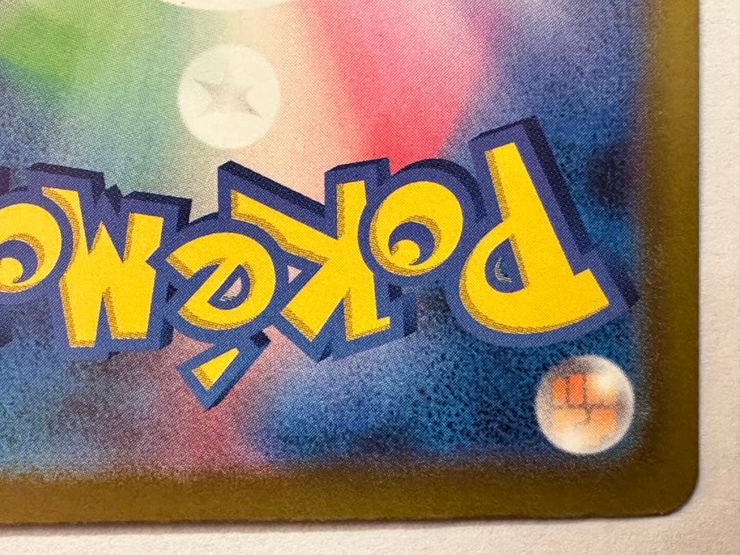 ⭐︎メガゲンガーex SAR 240/193