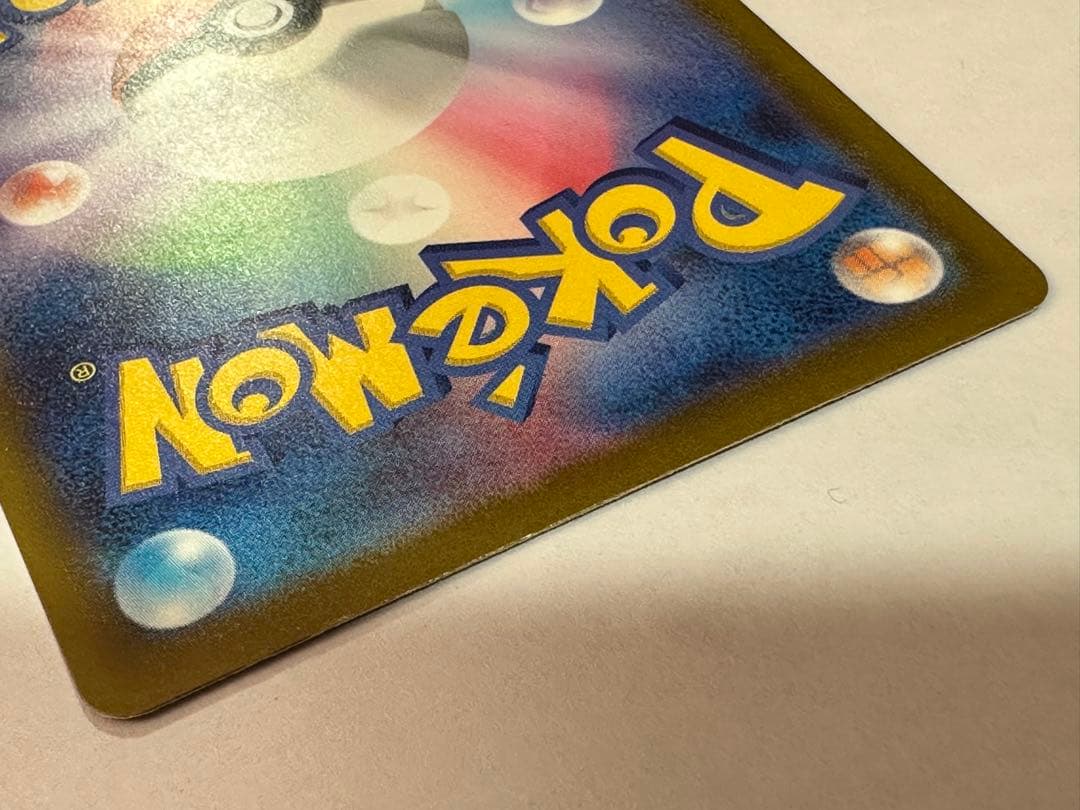 ⭐︎メガゲンガーex SAR 240/193