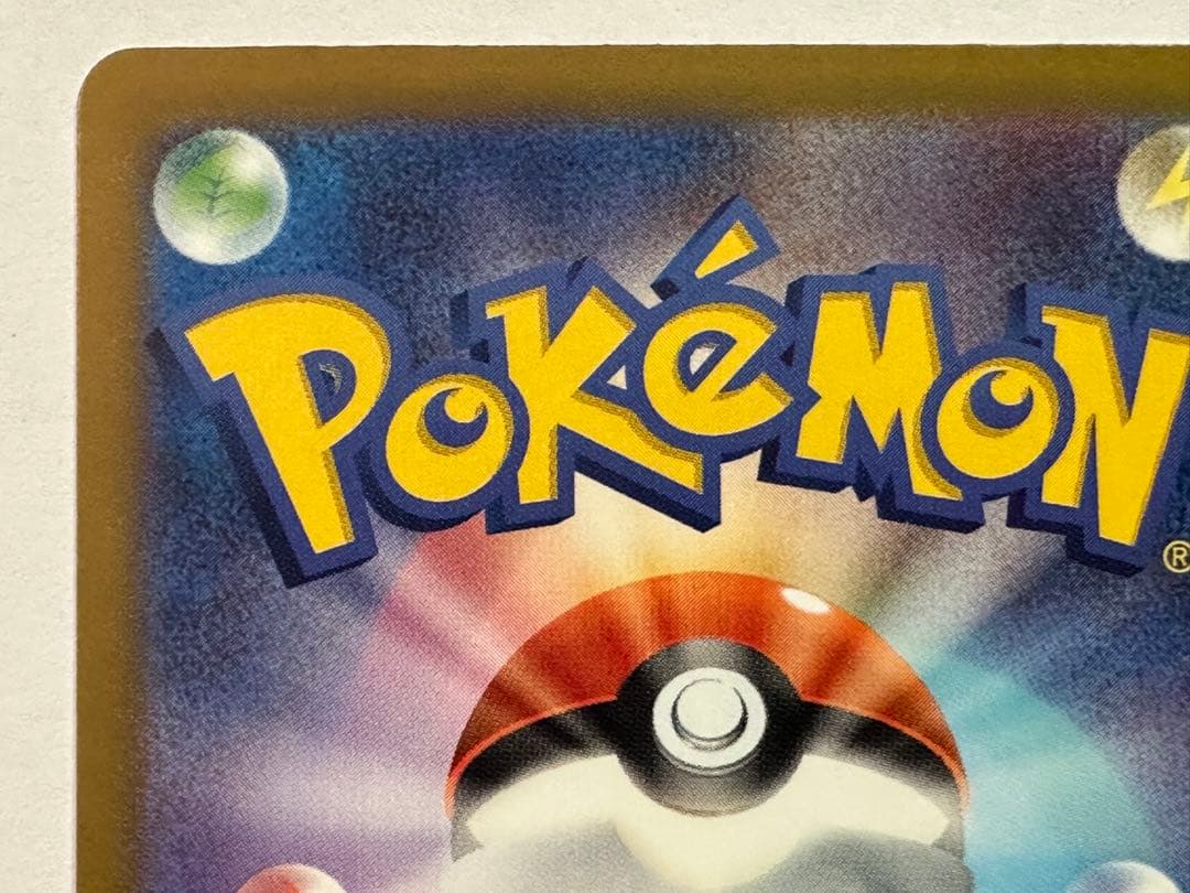 ⭐︎メガゲンガーex SAR 240/193