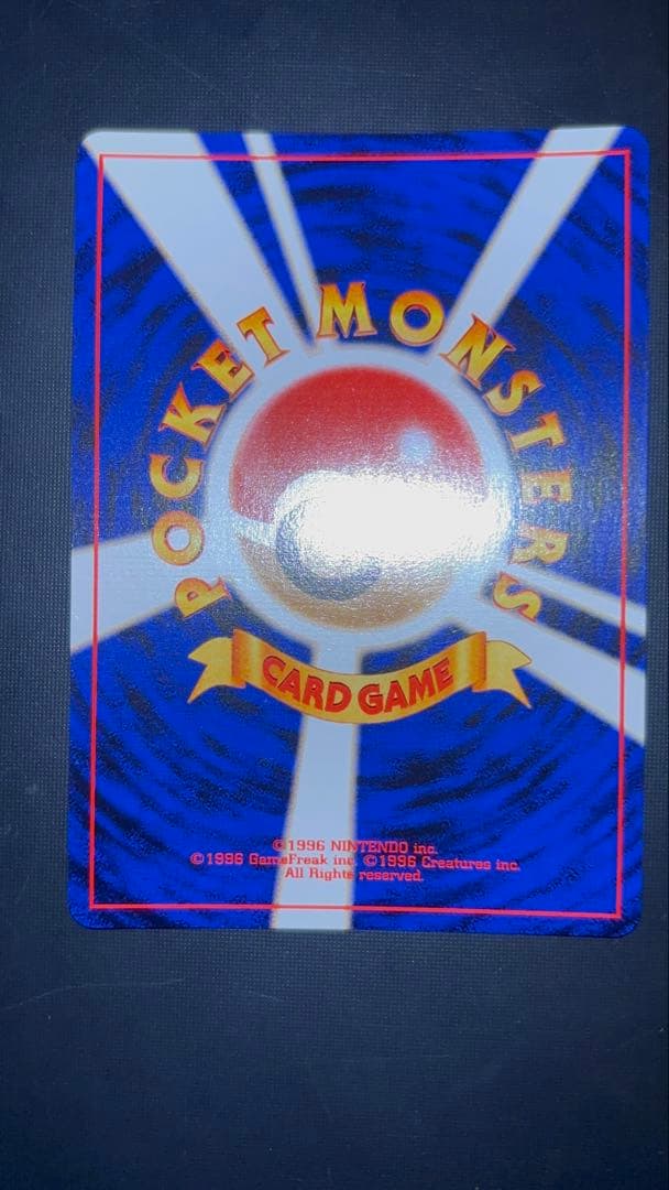 旧裏　極上美品　わるいドンファン　全面ホロ　渦巻ホロ② ★neo センタリング◎