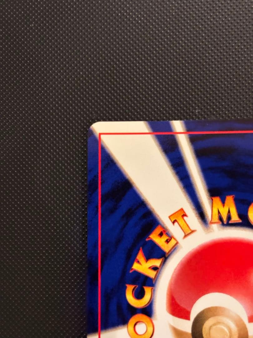 旧裏　極上美品　わるいドンファン　全面ホロ　渦巻ホロ② ★neo センタリング◎