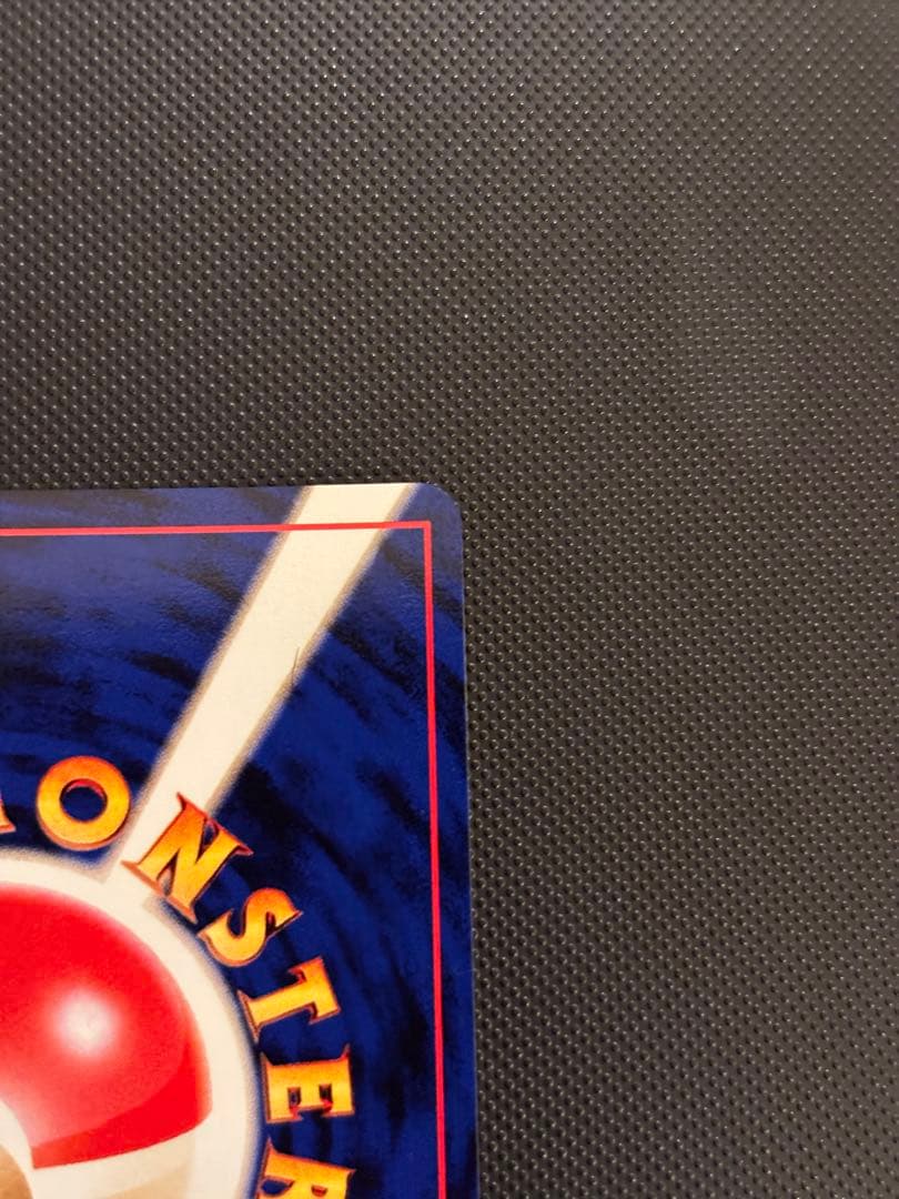 旧裏　極上美品　わるいドンファン　全面ホロ　渦巻ホロ② ★neo センタリング◎