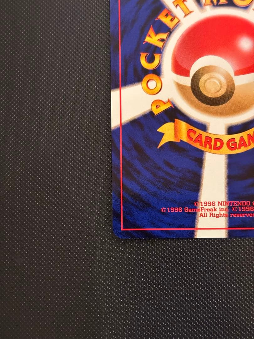 旧裏　極上美品　わるいドンファン　全面ホロ　渦巻ホロ② ★neo センタリング◎