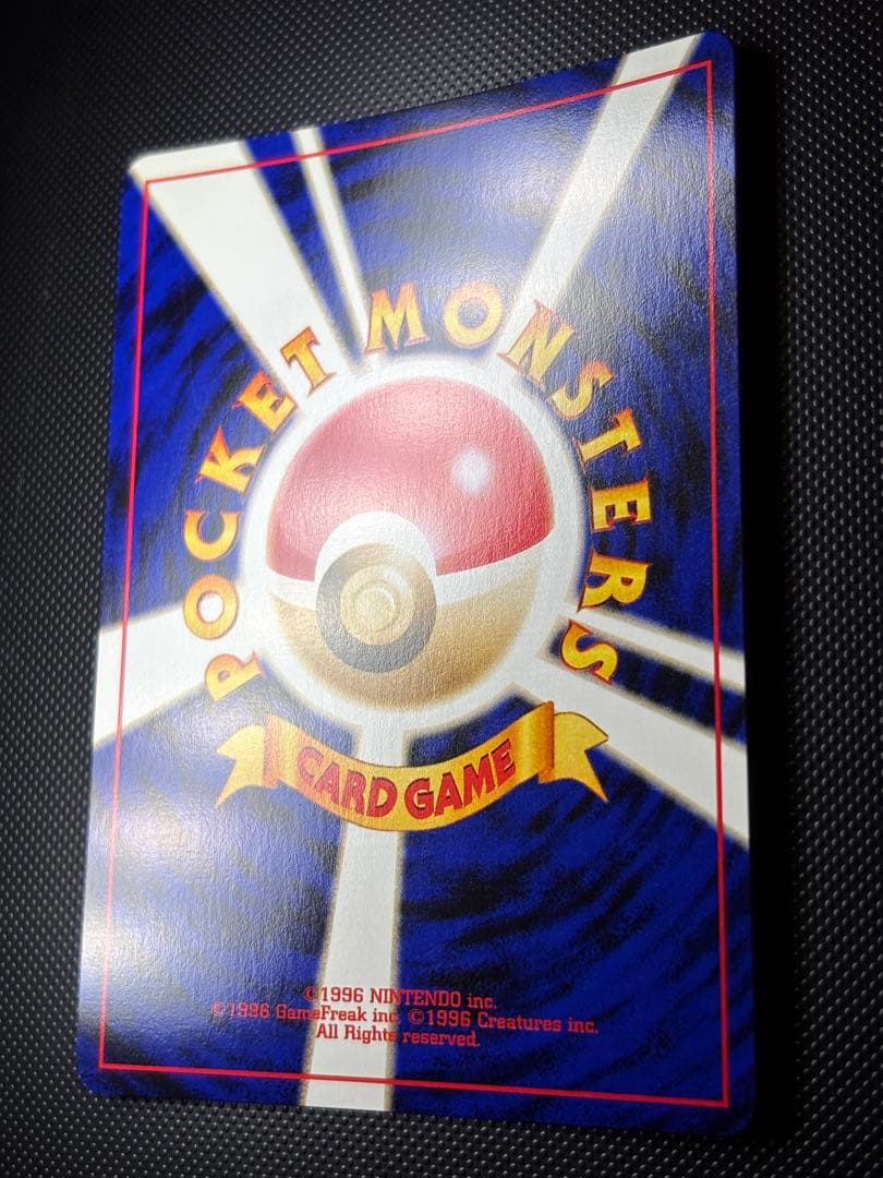 旧裏　極上美品　わるいドンファン　全面ホロ　渦巻ホロ② ★neo センタリング◎