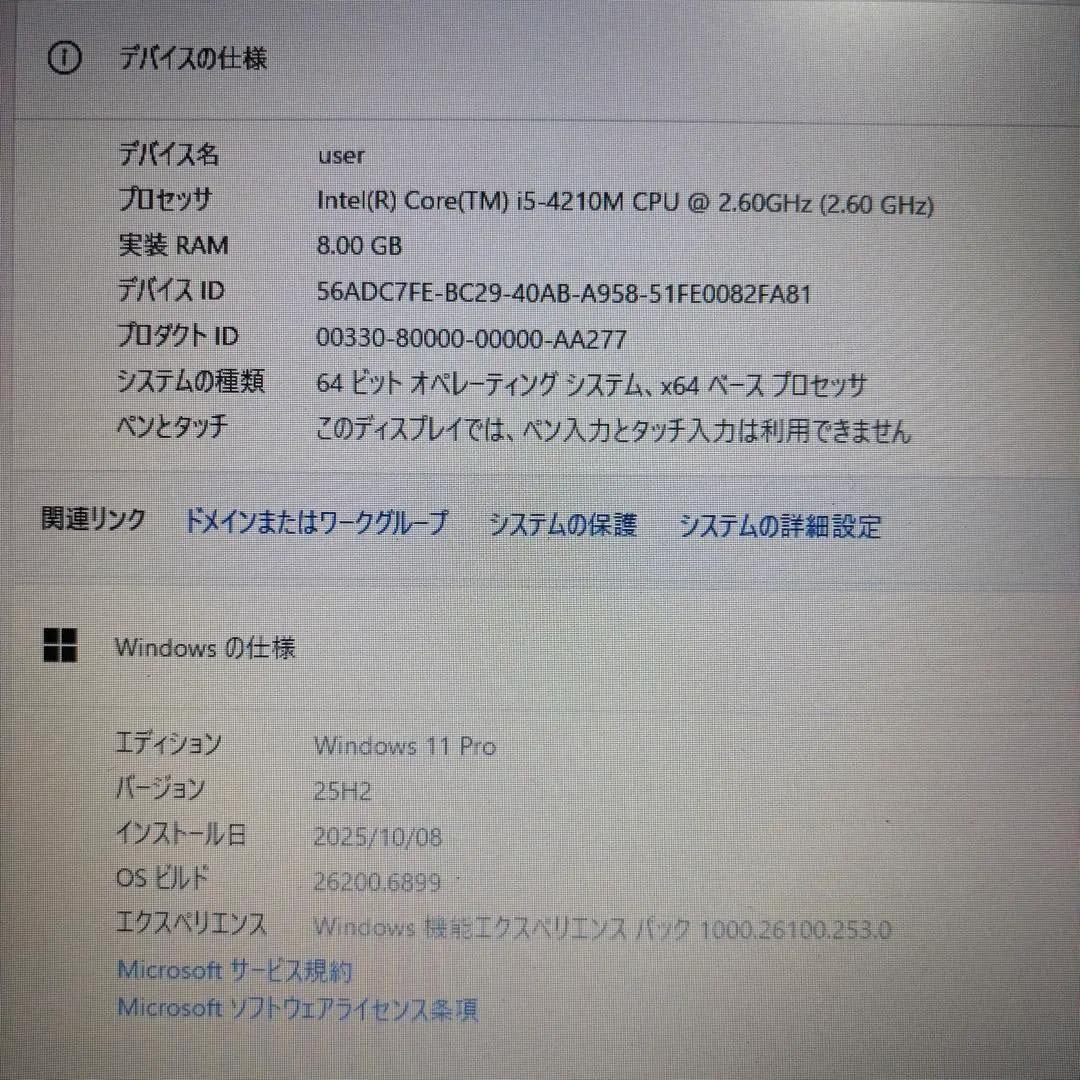 【限定SALE‼】【Office付】NECノートPCi5★メモリ8G★新品SSD