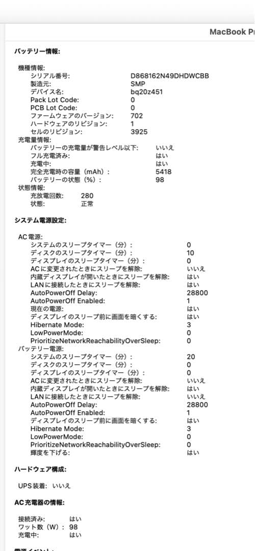 MacBook Pro_15インチ　シルバー