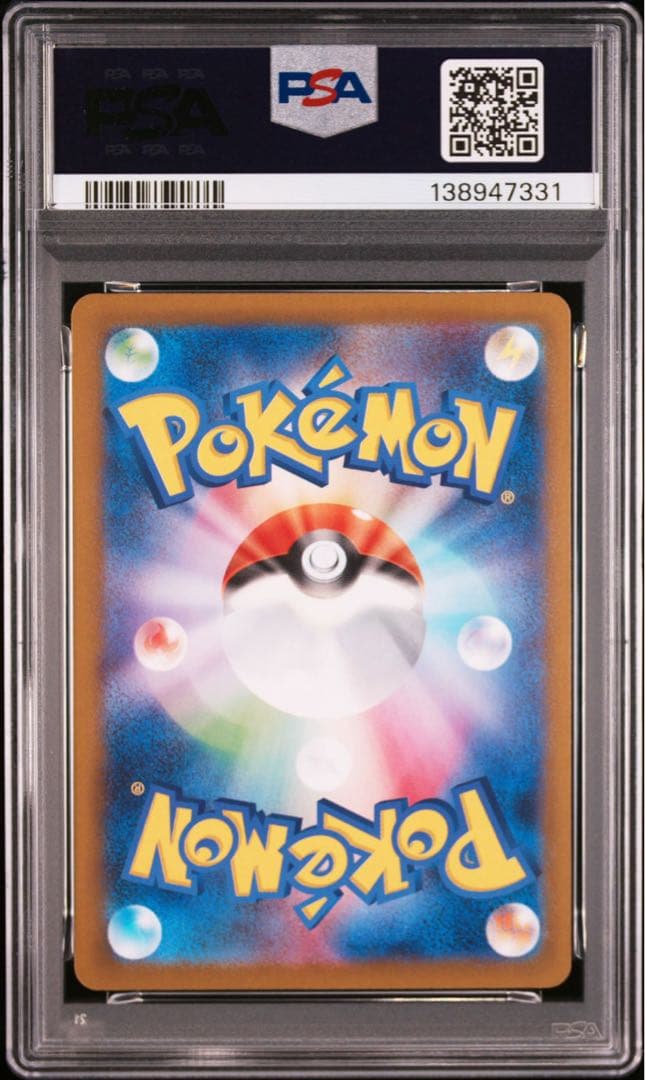 【PSA10】ポケモンカード　メガミミロップex SAR インフェルノX ④
