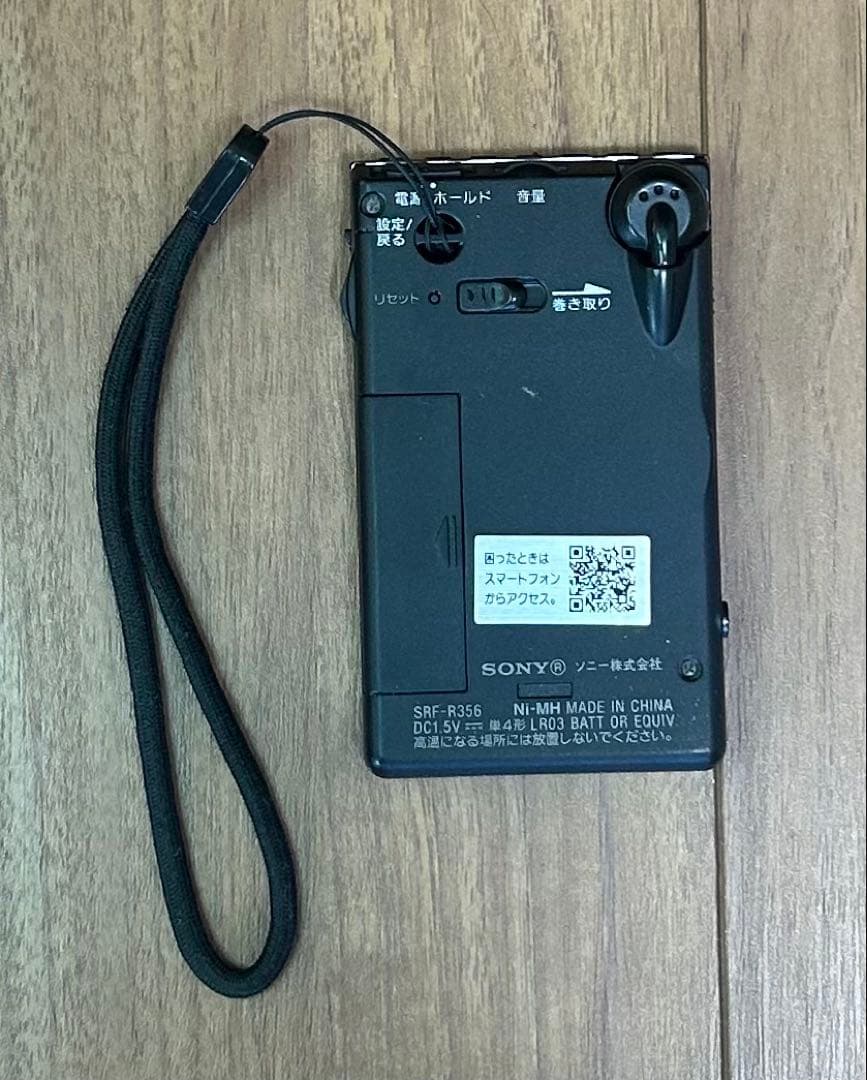 SONY SRF-R356 FMラジオ