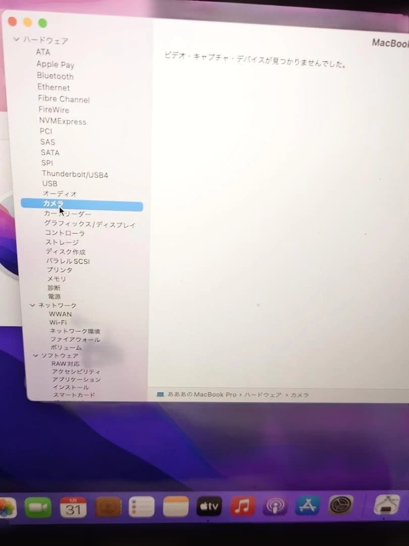 【訳あり】MacBookpro 13-inch 2016