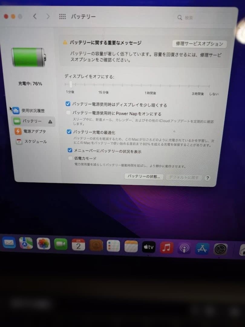 【訳あり】MacBookpro 13-inch 2016