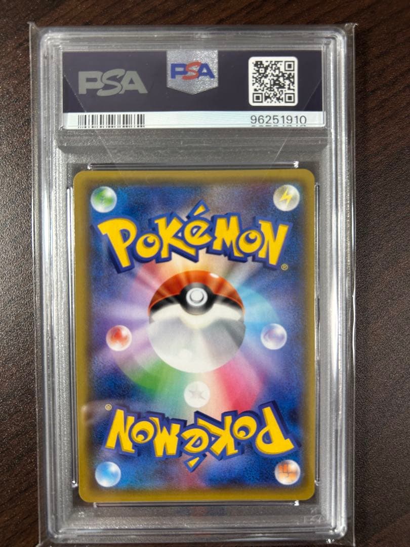 【PSA10】ミカン SR 058/052 ポケカ