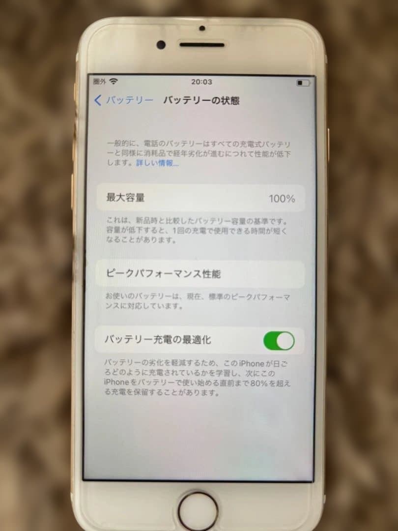 ジャンクApple iPhone 7 ゴールド 本体32GB