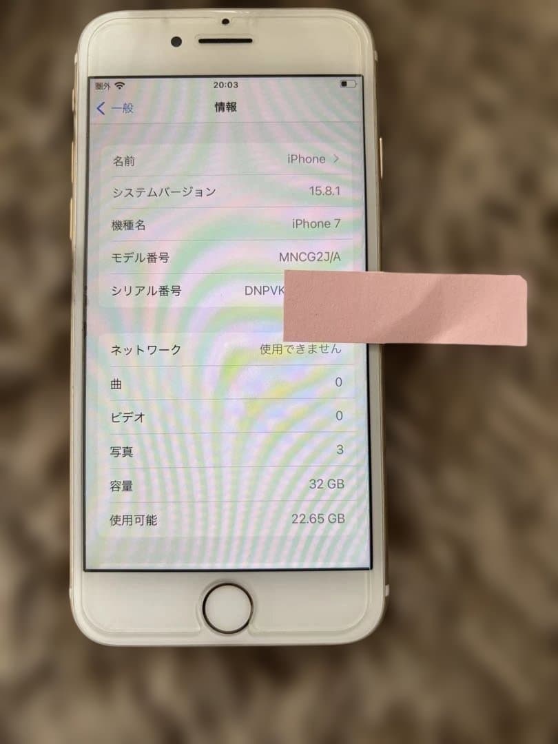 ジャンクApple iPhone 7 ゴールド 本体32GB
