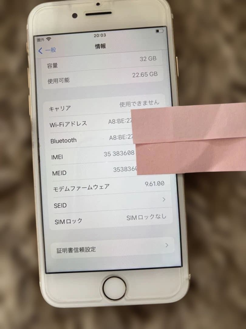 ジャンクApple iPhone 7 ゴールド 本体32GB