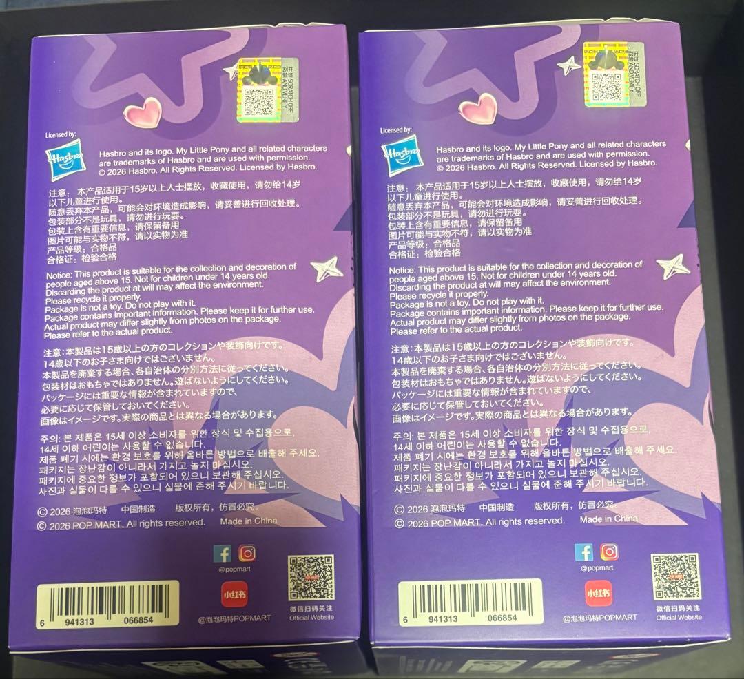 【新品未開封】スカルパンダMy Little Pony 2個セット