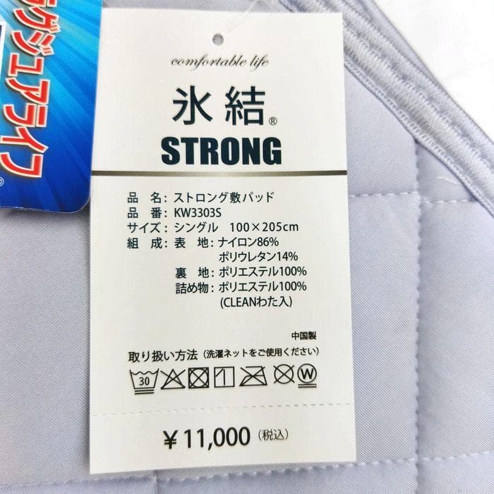 最終処分 ２枚組 コールド敷パッドシーツ 氷結 シングル 四隅ゴム付き 冷感