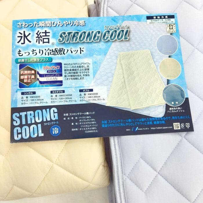 最終処分 ２枚組 コールド敷パッドシーツ 氷結 シングル 四隅ゴム付き 冷感