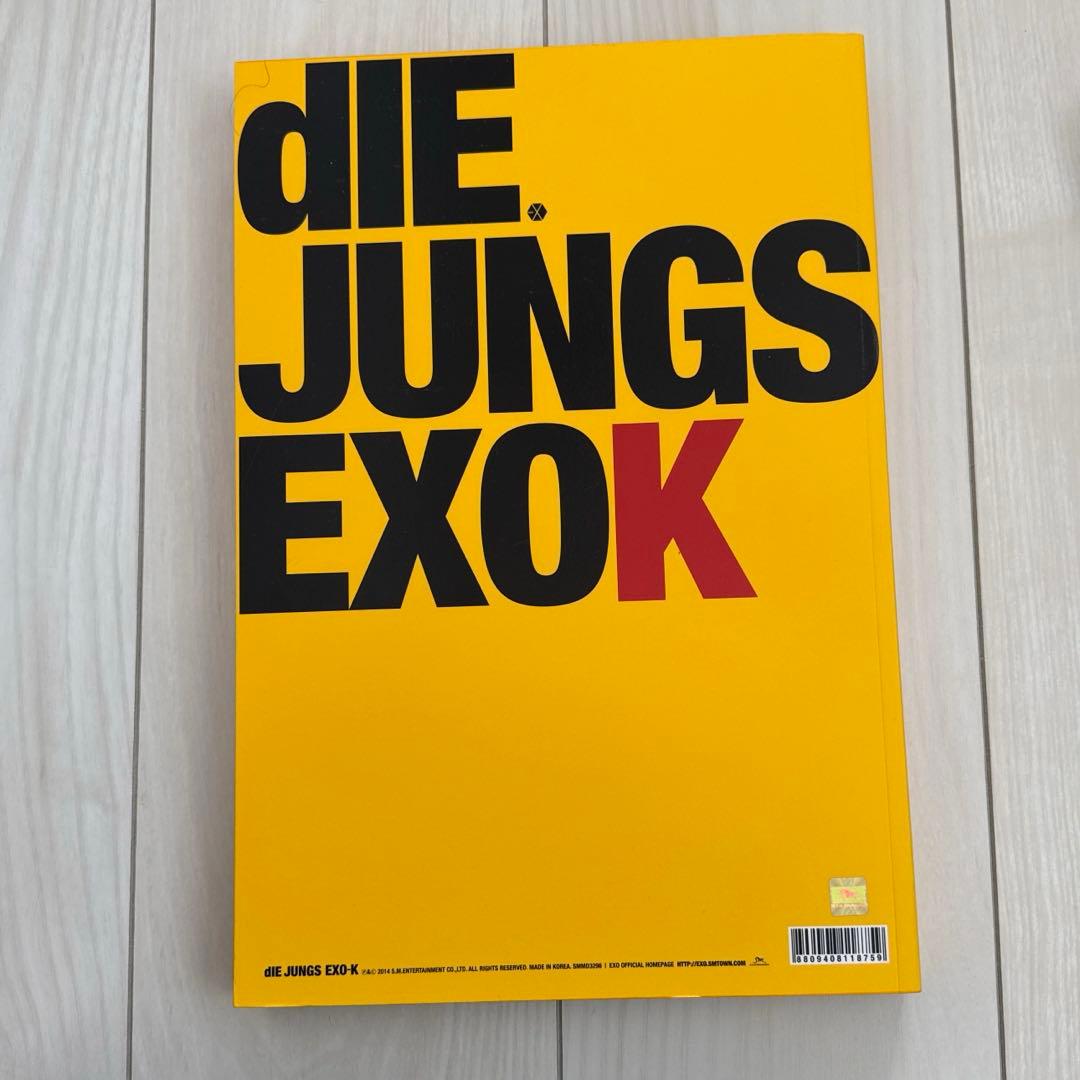 EXO 写真集 DIE JUNGS 3冊セット