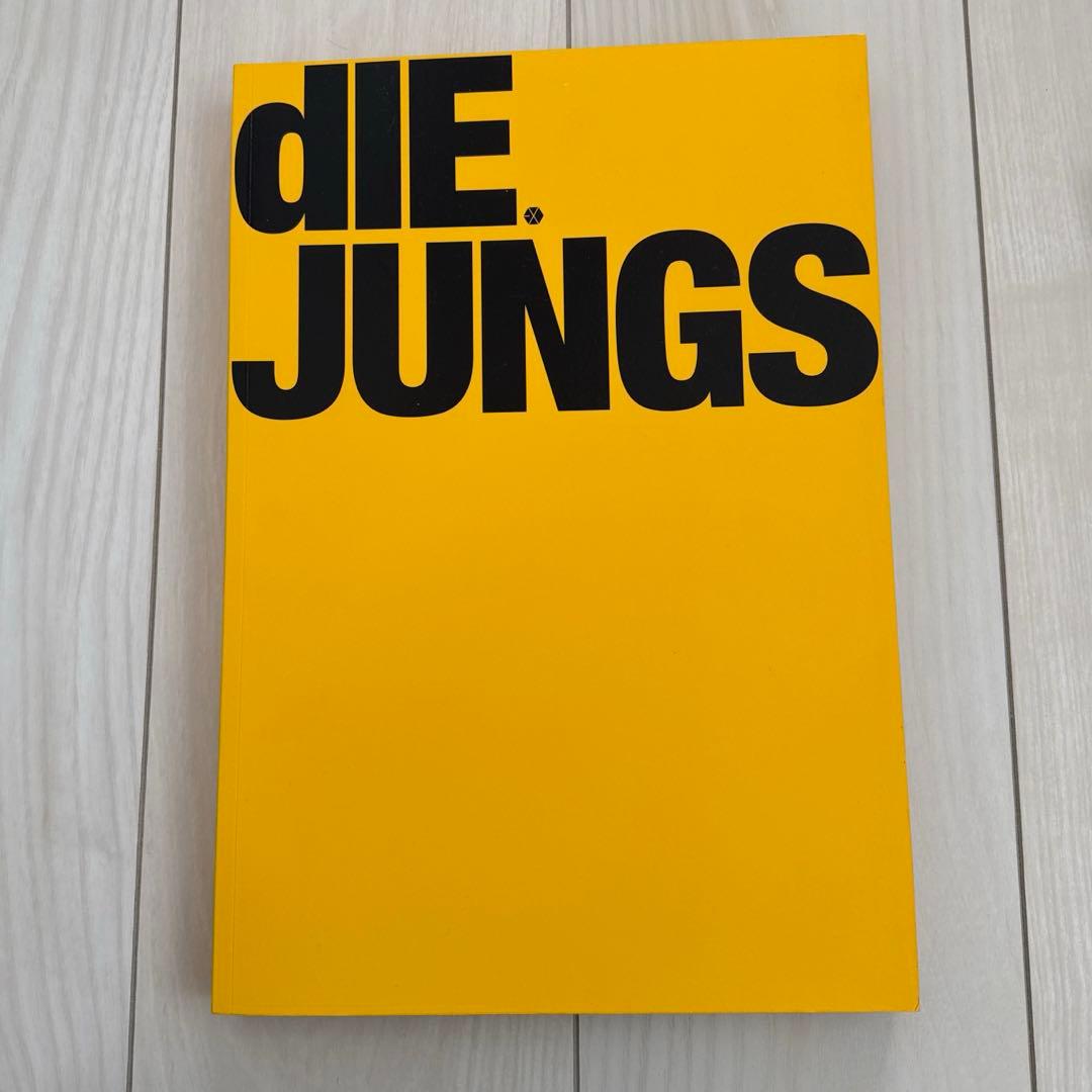 EXO 写真集 DIE JUNGS 3冊セット