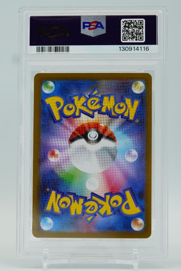 【PSA10】3連番 ブースターex SAR テラスタルフェス 202/187