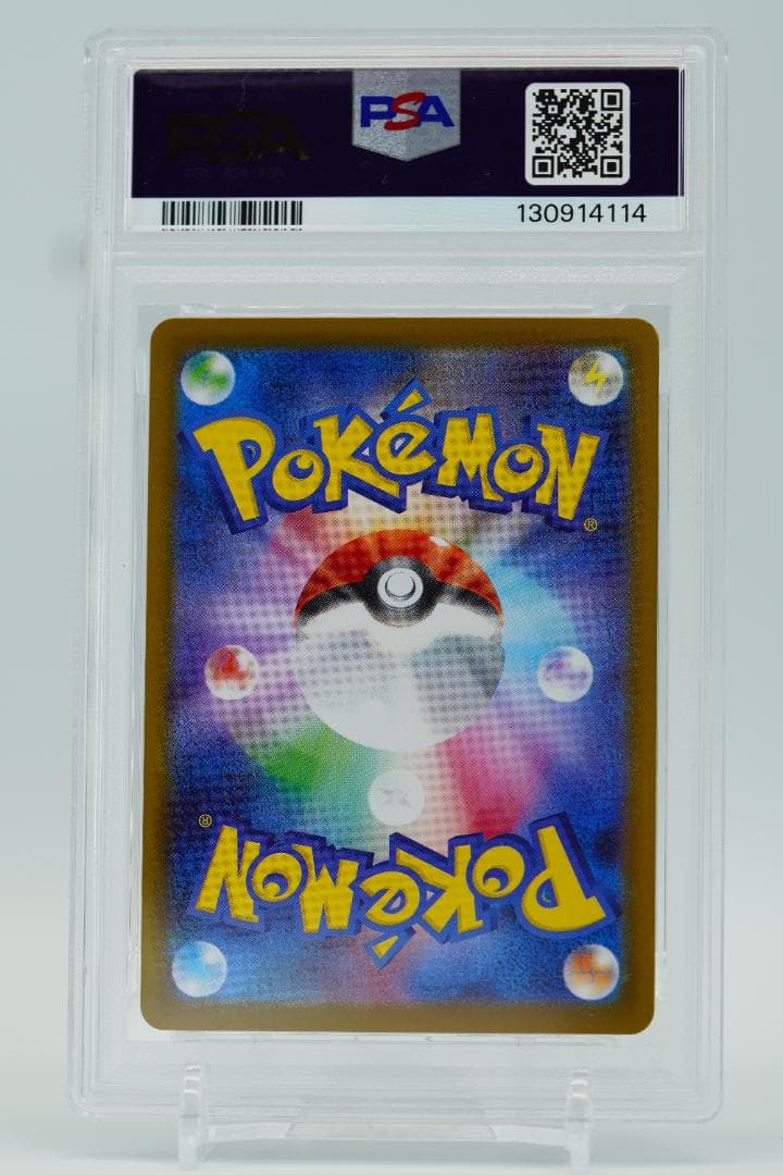 【PSA10】3連番 ブースターex SAR テラスタルフェス 202/187