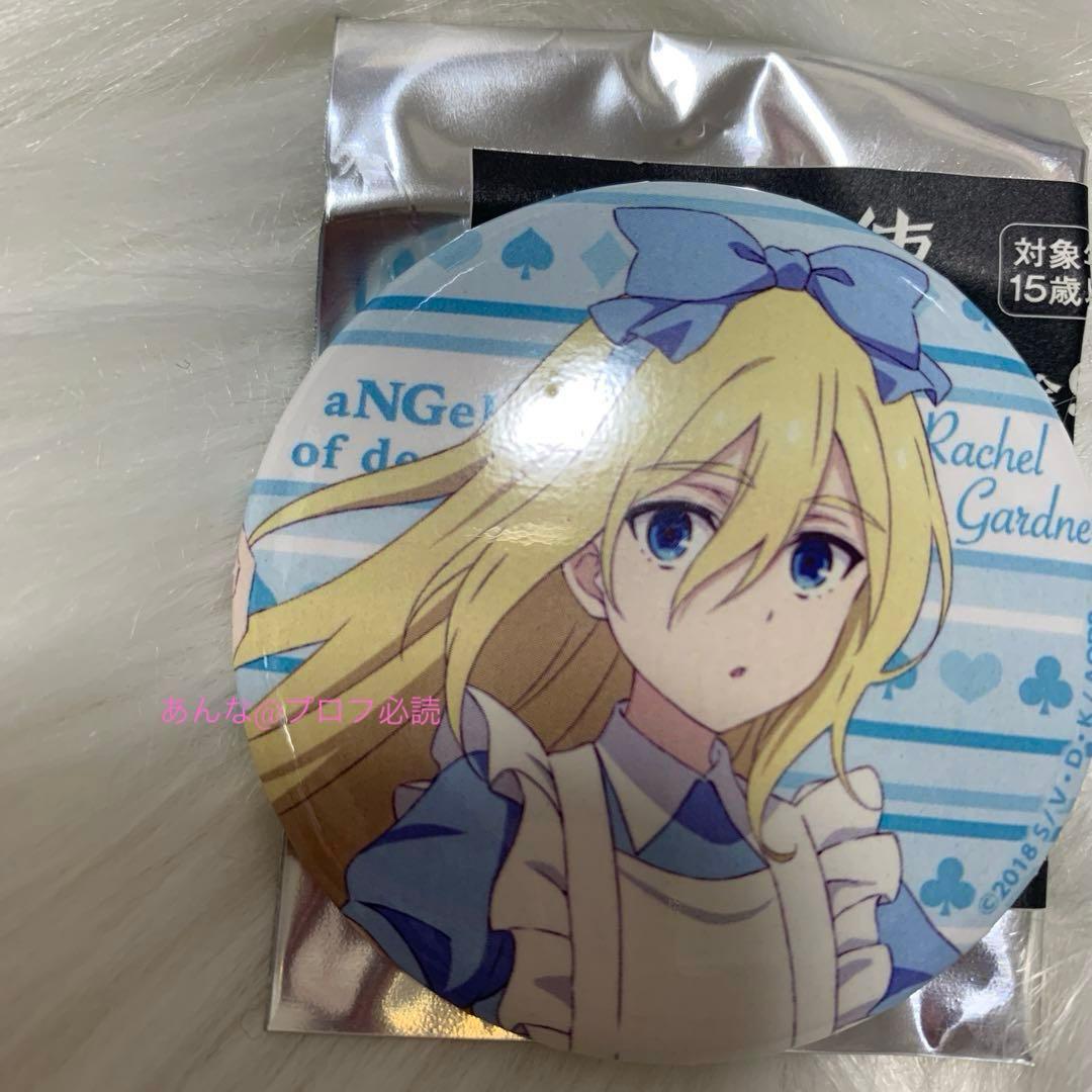 殺戮の天使　缶バッジ　Mad Tea Party メイド　レイチェル　さつてん