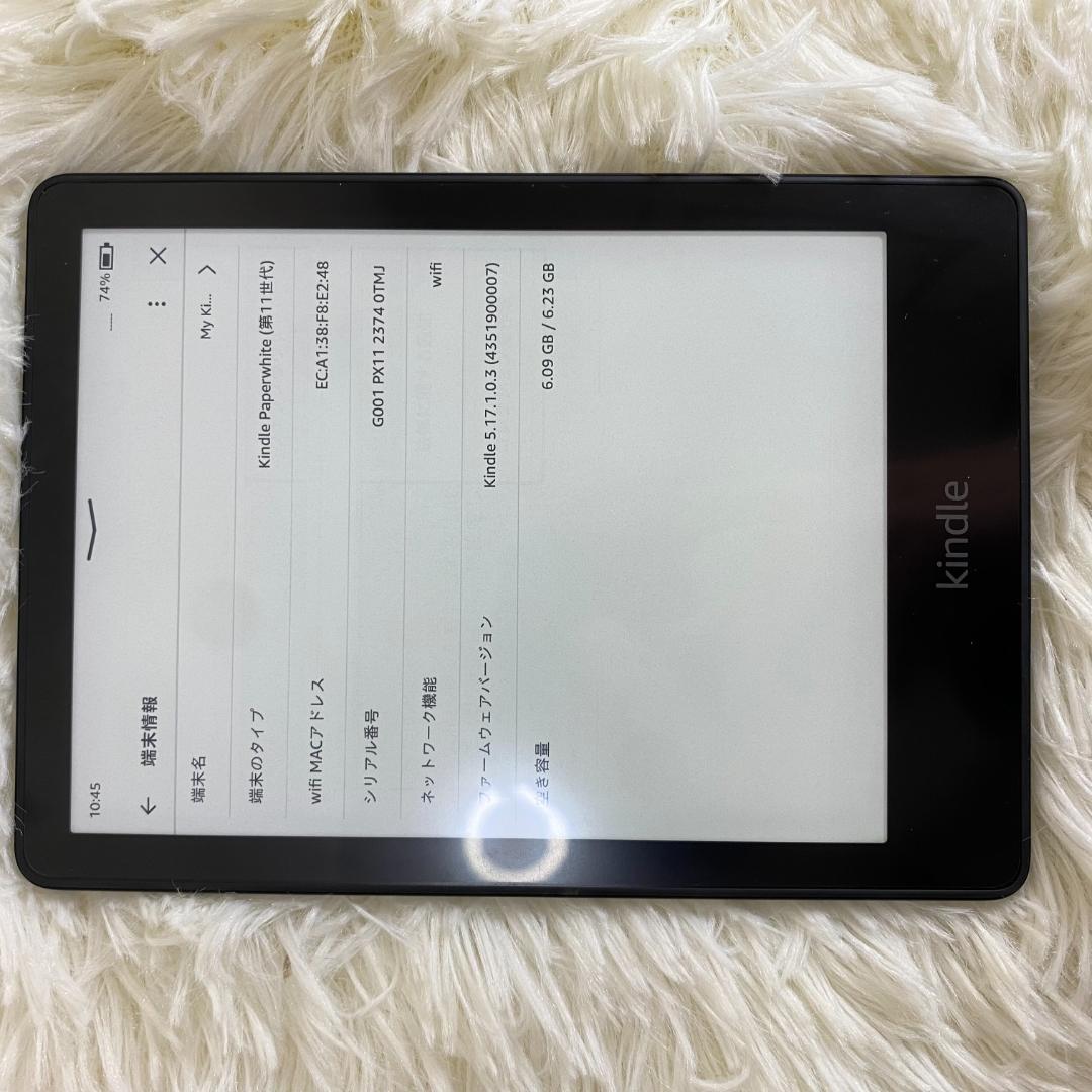 【最安値】　Kindle Paperwhite 11世代　広告なし