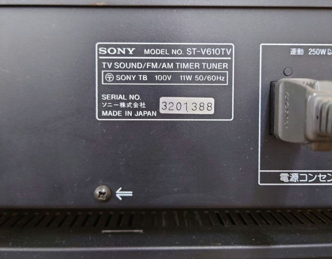 SONY　LBT-V610 システムコンポ