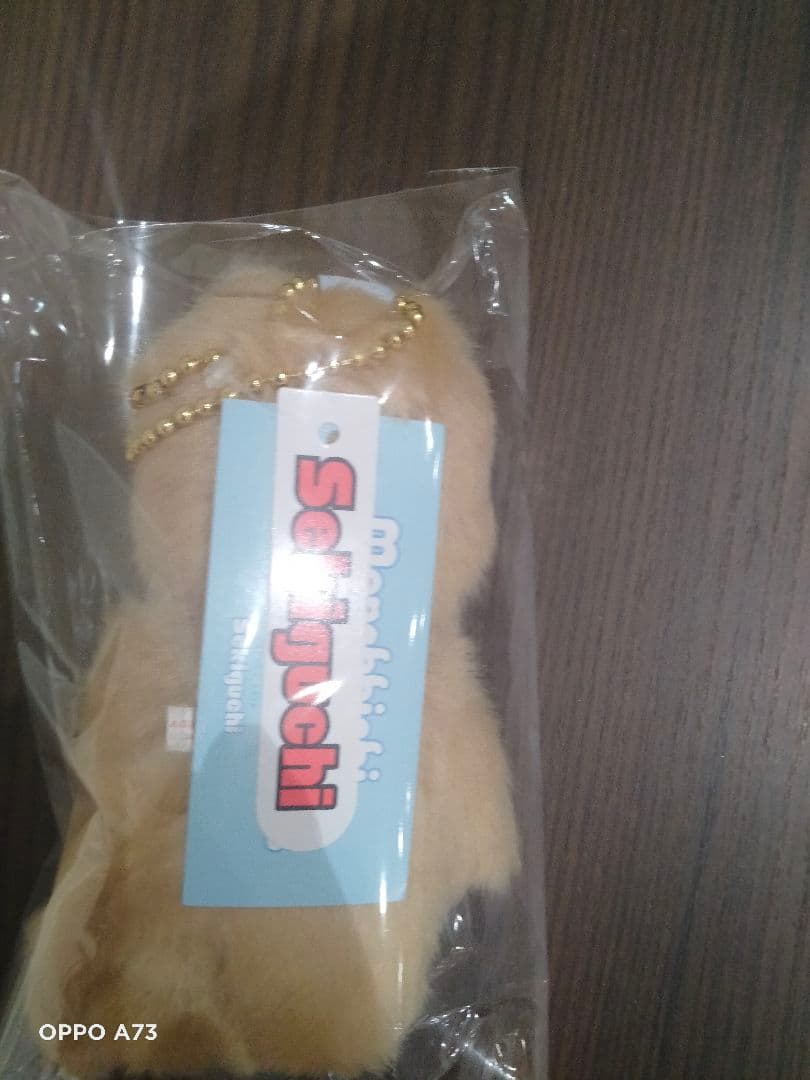 モンチッチブラウンチェーンマスコット＆スウィートシュガー＆ケロリンコラボセット