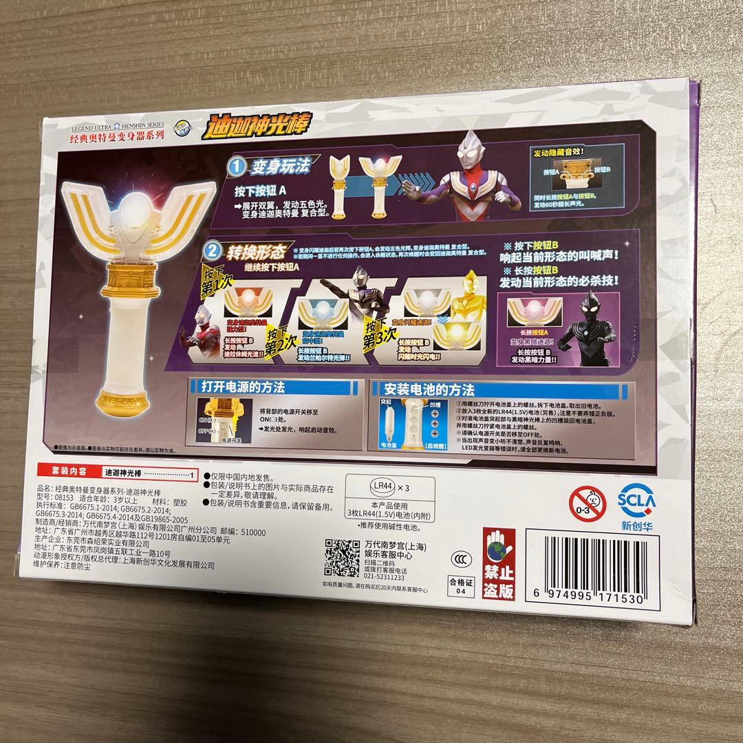 BANDAI ウルトラマンティガ スパークレンス