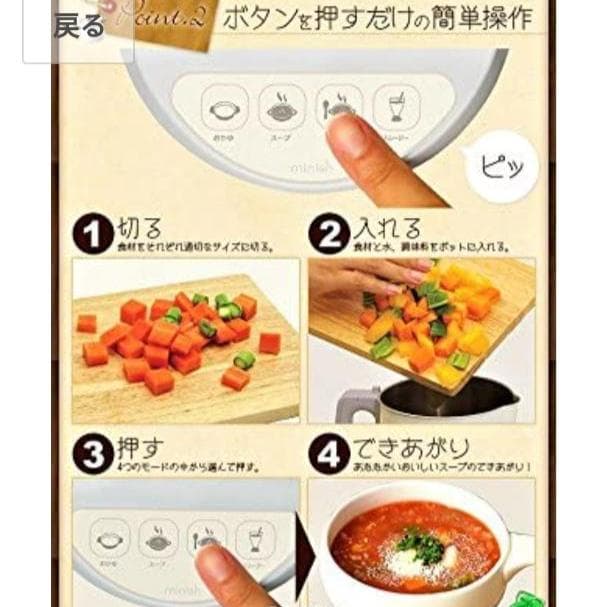 スープ&スムージーメイカー