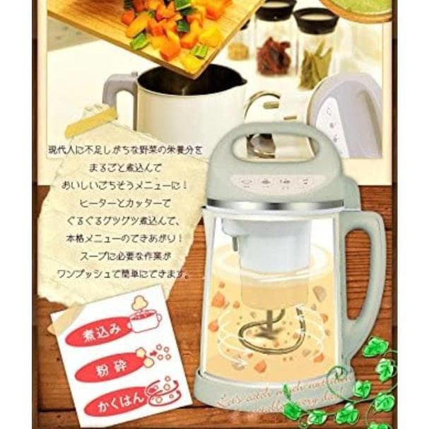 スープ&スムージーメイカー