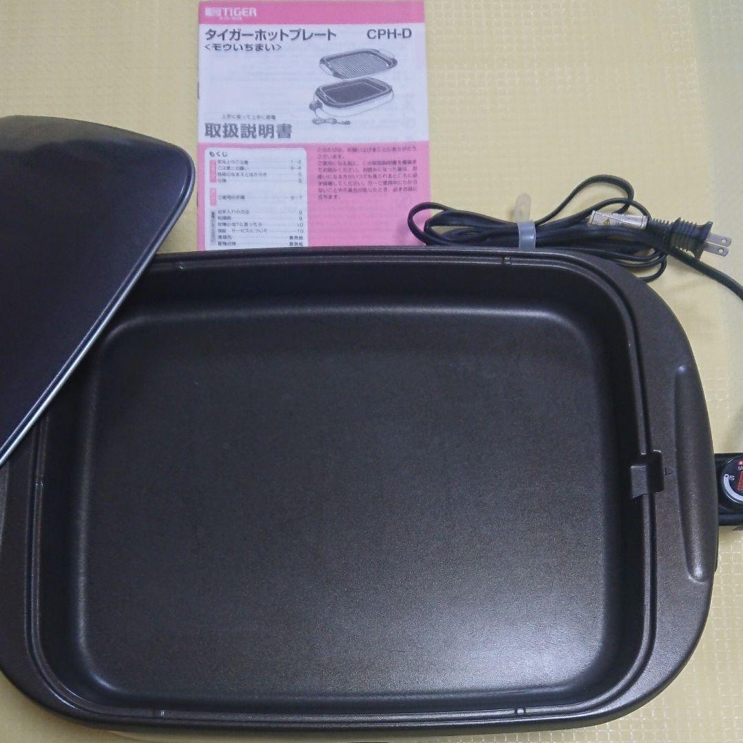 ■美品■タイガー　ホットプレート（取扱説明書付き）・波型・フラットプレート2枚組