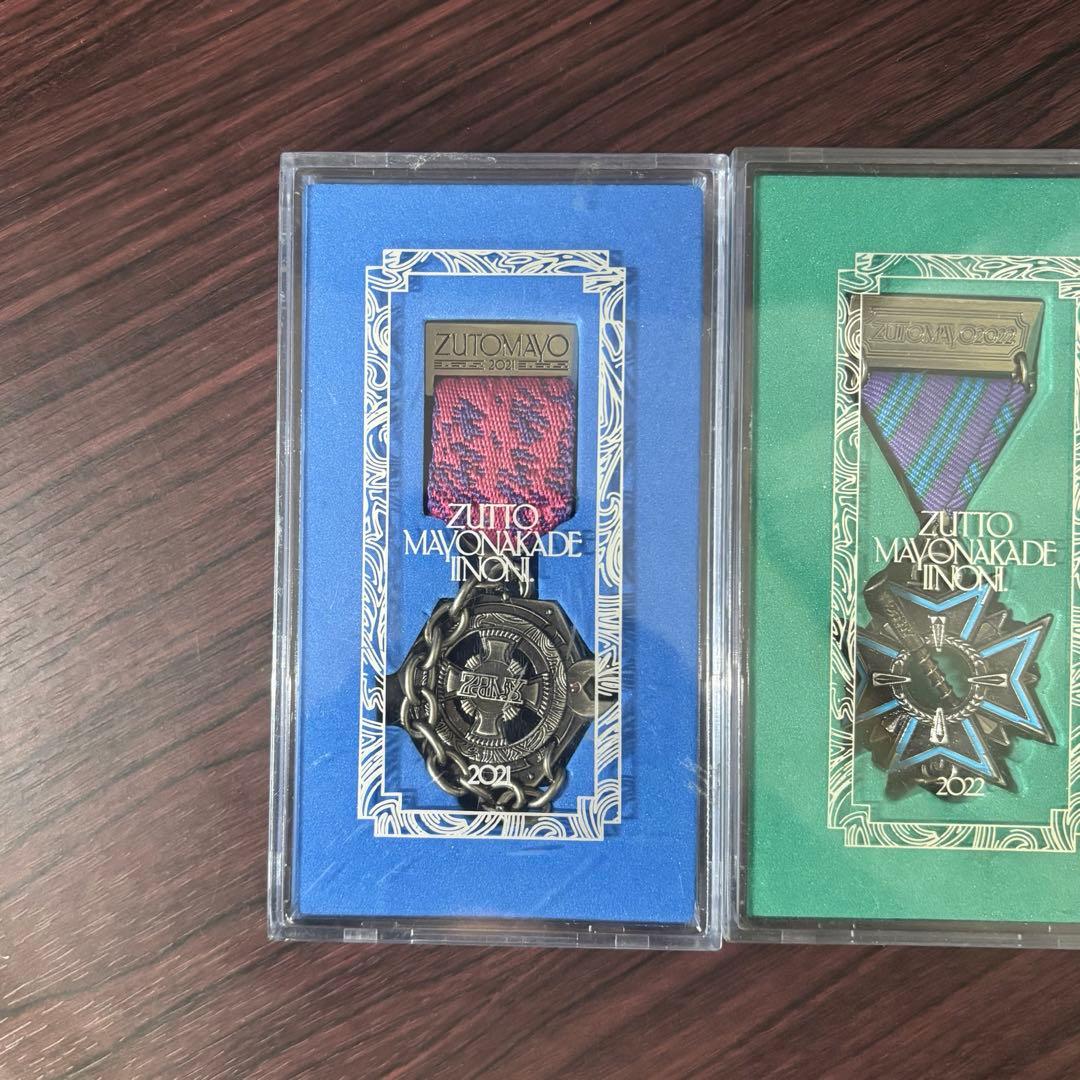 ずっと真夜中でいいのに。 プレミアム会員勲章21、22【中古】 24【未使用】