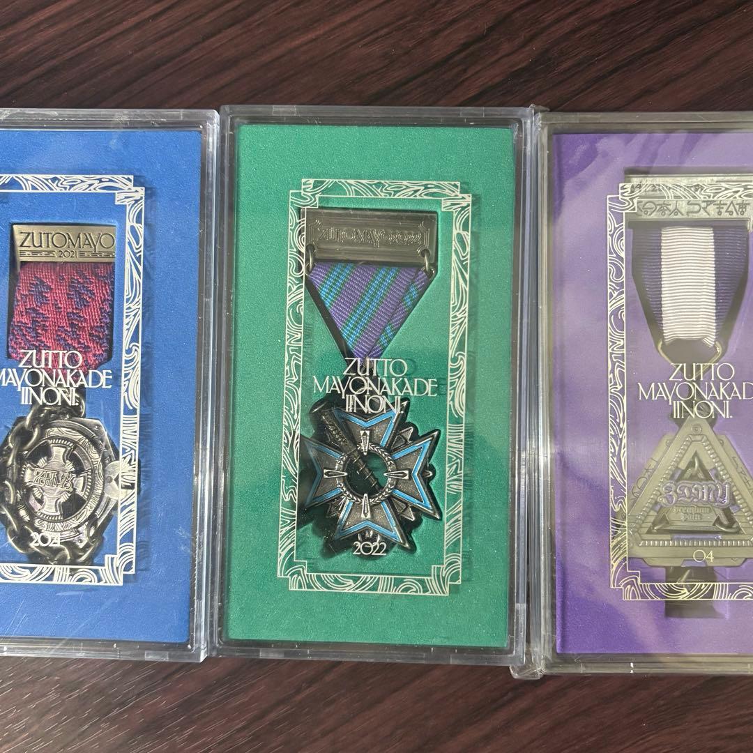 ずっと真夜中でいいのに。 プレミアム会員勲章21、22【中古】 24【未使用】