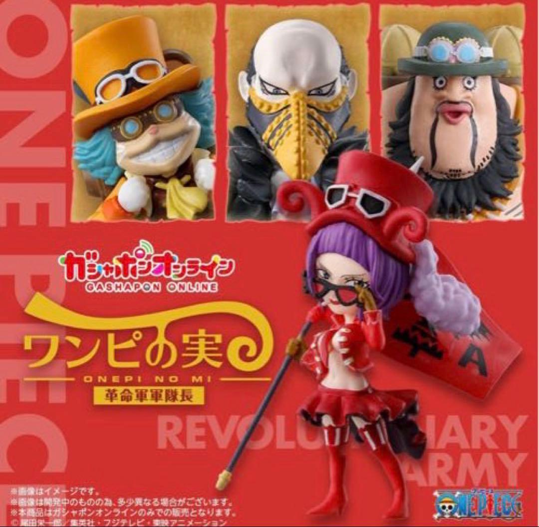 ワンピース　ワーコレ　ワンピの実　LECAFIG ONE PIECE ヤマト