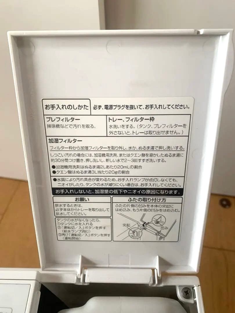 Panasonic ヒーターレス気化式加湿機　FE-KXT07