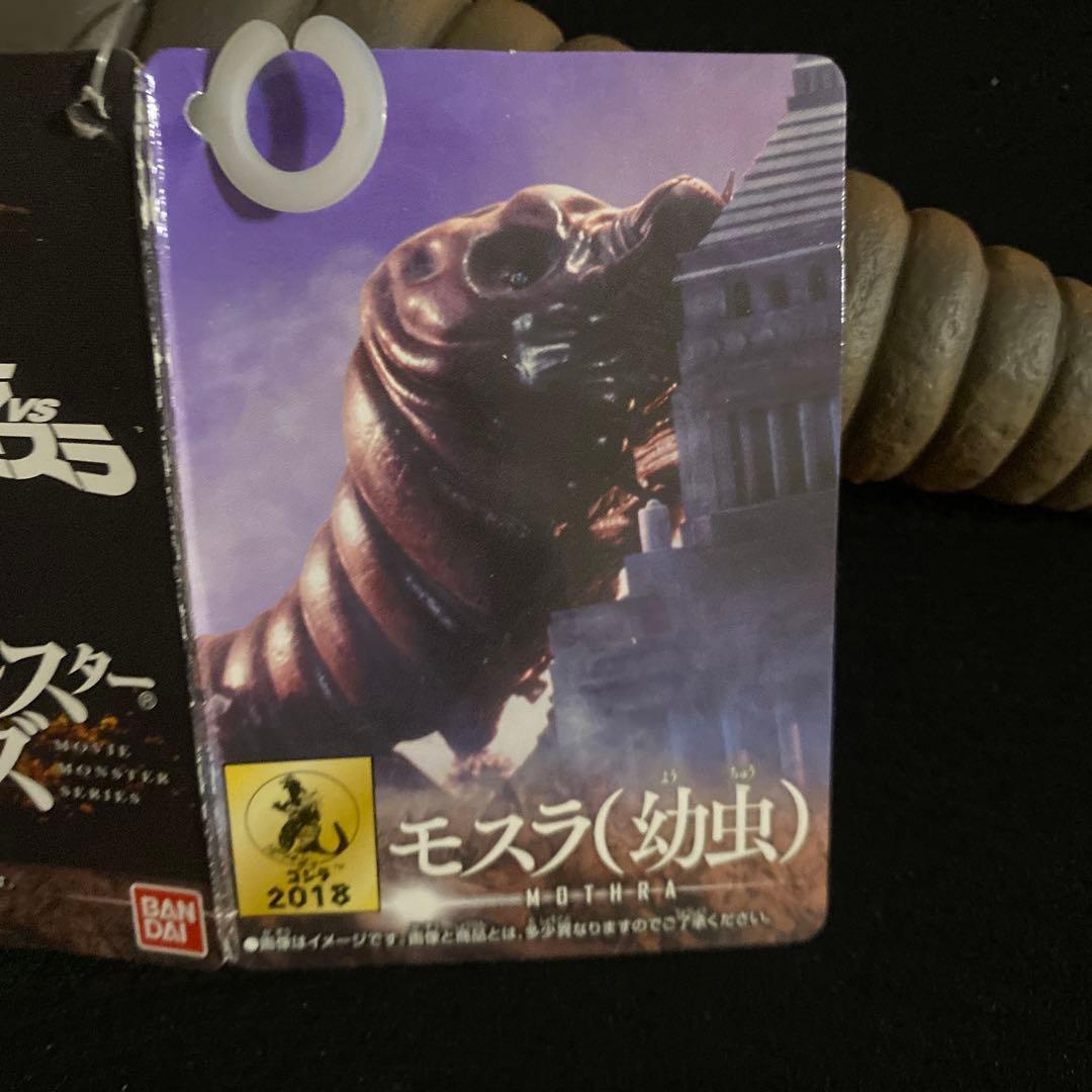 新品未使用　公式　ゴジラ ムービーモンスターシリーズ モスラ(幼虫) 守護神獣
